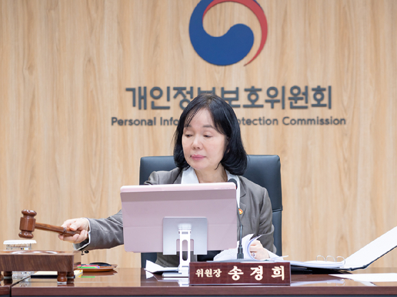 송경희 개인정보보호위원장이 지난 8일 서울 종로구 정부서울청사에서 개최된 개인정보보호위원회 전체회의를 진행하고 있다. [사진=개인정보보호위원회]