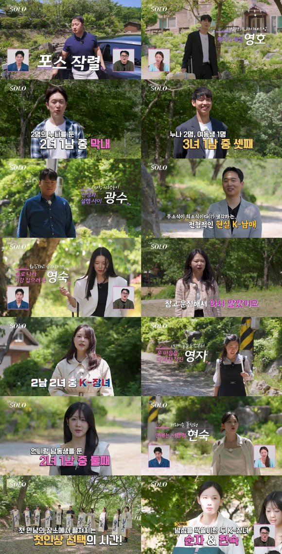 '나는솔로' 34기 순자x현숙, 첫인상 올킬⋯배려 빛난 'K장녀'