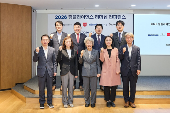 16일 서울 서초구 양재동 상미당홀딩스 사옥에서 열린 '컴플라이언스 리더십 컨퍼런스'에서 참석자들이 기념촬영을 하고 있다. (앞줄 왼쪽부터) 이정희 컴플라이언스위원회 위원, 문은숙 위원, 박보영 위원장, 여연심 위원, 임성택 법무법인 지평 변호사, (뒷줄 왼쪽부터) 윤진 GFS 대표이사, 정인호 삼립 대표이사, 도세호 상미당홀딩스 대표이사, 박성호 섹타나인 대표이사. [사진=상미당홀딩스]