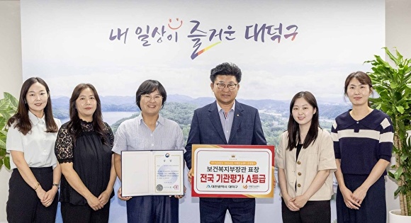 최충규 대덕구청장(사진 왼쪽 네 번째)과 구청 직원들이 치매안심센터 전국 기관평가 A등급 수상 기념사진을 촬영하고 있다.[사진=대덕구]