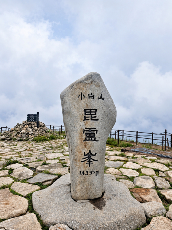 맑은 날의 소백산 비로봉 [사진=박성기 작가 ]