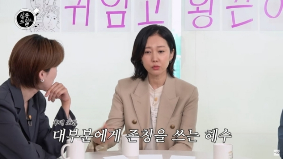 살롱드립2 [사진=유튜브]