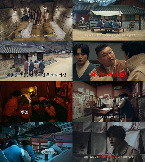 '대탈출 더 스토리' 3,4화 방송화면 캡처 [사진=티빙 ]