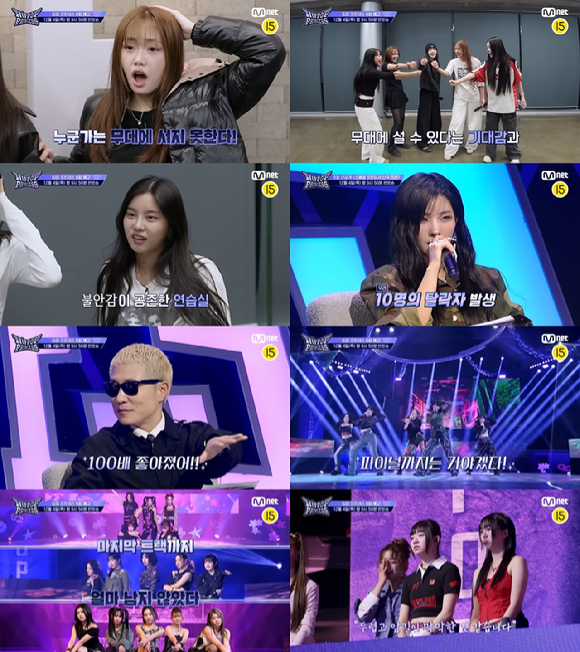 '힙팝 프린세스' 예고편 영상 갈무리 [사진=Mnet]