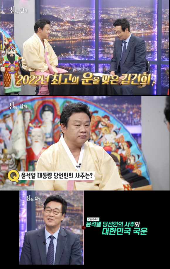 IHQ OTT 플랫폼 바바요의 오리지널 콘텐츠 '신들과 함께'에서 윤석열 당선인의 사주를 살펴본다. [사진=IHQ]