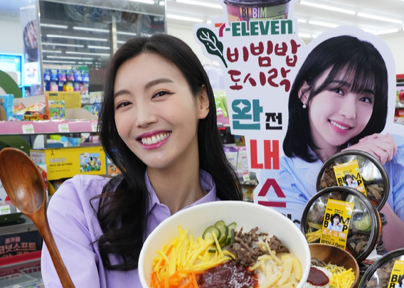 세븐일레븐 비빔밥 도시락 광고모델로 주현영이 낙점됐다. [사진=세븐일레븐]