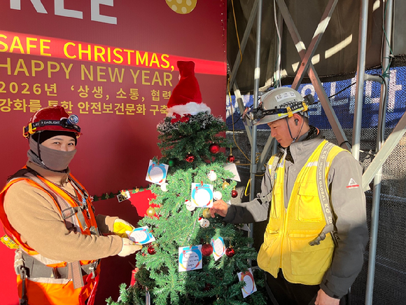 [사진=반도건설]