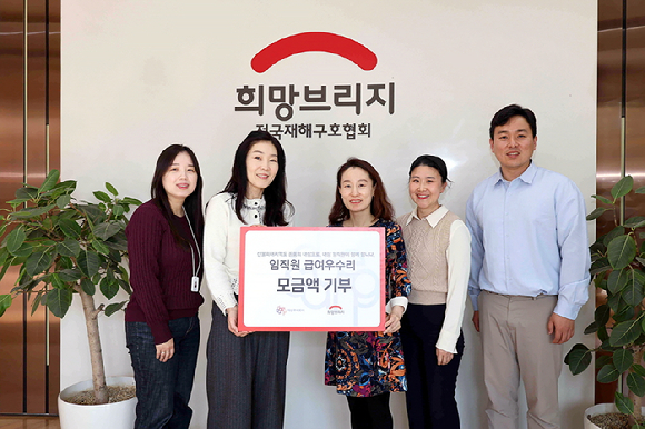 8일 서울 마포구 전국재해구호협회에서 열린 임직원 급여우수리 모금액 전달식에서 김희윤 전국재해구호협회 구호모금국장(왼쪽 세번째), 송유빈 대상 사회공헌팀장(왼쪽 두번째)이 관계자들과 기념사진을 촬영하고 있다. [사진=대상]