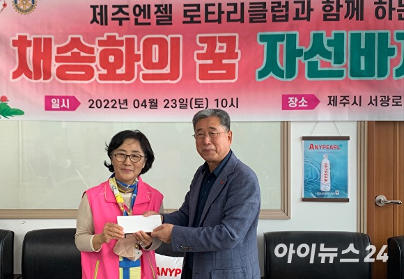 홍명규 탐라방역 대표가 탈북민 단체인 ‘채송화의 꿈’에 후원금을 전달하고 있다. [사진=최익수 기자]
