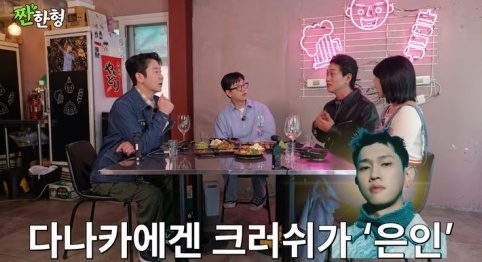 김경욱 "다나카 뜨는 데 5년 걸려...크러쉬 덕에 떴다 은인 같은 존재"