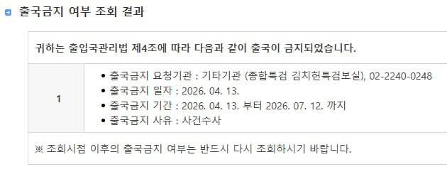 한동훈 무소속 의원이 지난 11일 서울 여의도 국회에서 열린 본회의에 참석하고 있다. [사진=곽영래 기자]