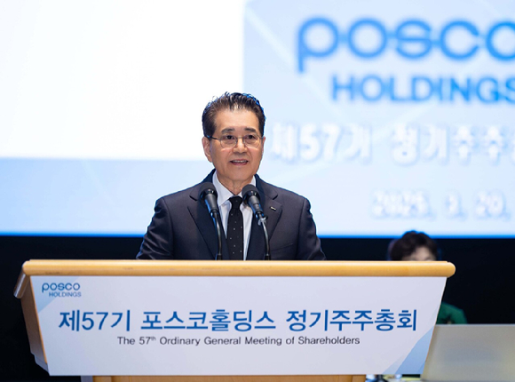 장인화 포스코그룹 회장이 지난 3월 20일 제57기 포스코홀딩스 정기주주총회를 진행하고 있다. [사진=포스코홀딩스]