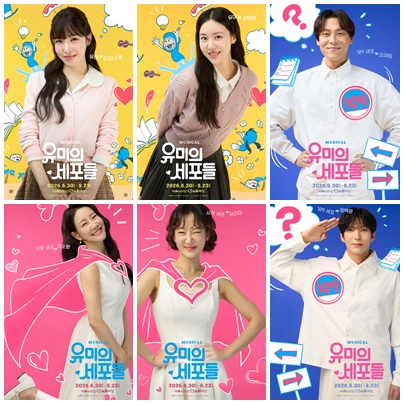 배우 최재림이 뮤지컬 '유미의 세포들'에 출연한다. [사진=샘컴퍼니 ]