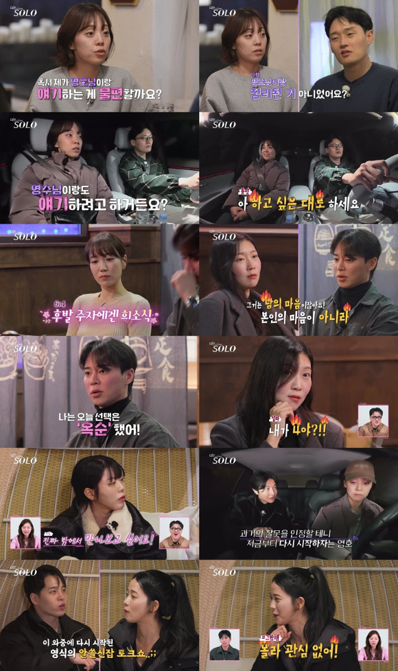 나는솔로 [사진=SBS PLUS, ENA ]