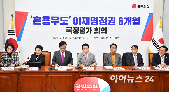 장동혁 국민의힘 대표가 5일 서울 여의도 국회에서 열린 '혼용무도' 이재명정권 6개월 국정평가 회의에서 발언하고 있다. [사진=곽영래 기자]