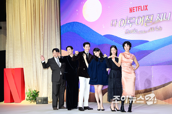 (왼쪽부터)배우 고규필-노상현-김우빈-수지-안은진-이주영이 29일 오후 서울 강남구 역삼동 조선 팰리스 서울 강남에서 열린 넷플릭스 새 시리즈 '다 이루어질지니' 제작발표회에 참석하고 있다. [사진=정소희 기자]