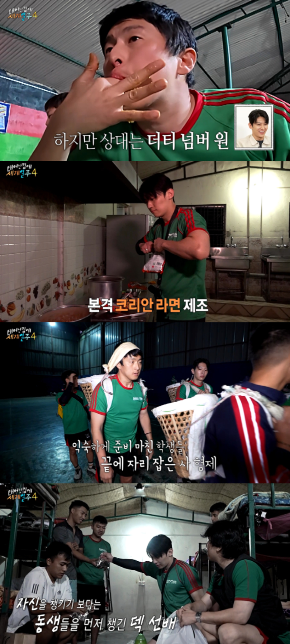 '태계일주4' 멤버들이 네팔에서 '도코 레이스'에 도전했다. [사진=MBC 방송화면 캡처]
