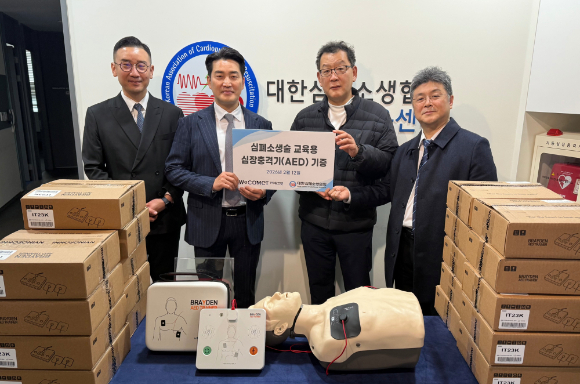 위코멧, 대한심폐소생협회에 브레이든 교육용 심장충격기 20대 기증