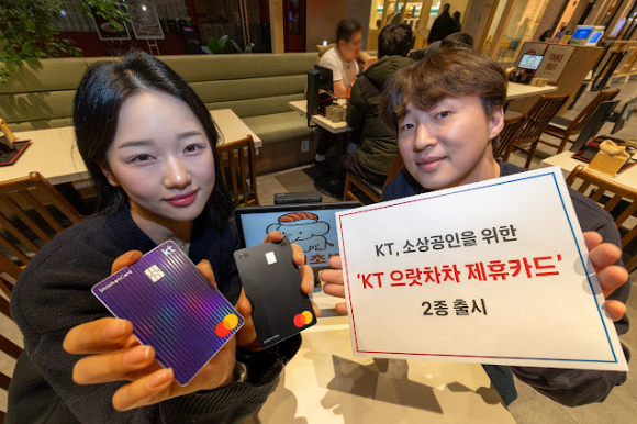KT, 소상공인 대상 '으랏차차 IBK카드' 출시