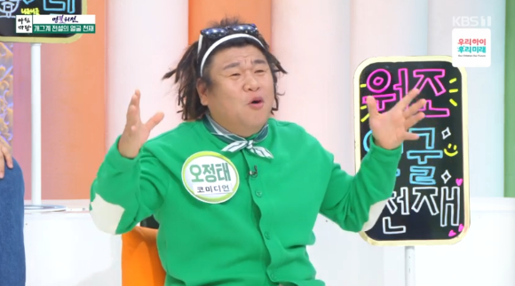 아침마당 [사진=KBS ]