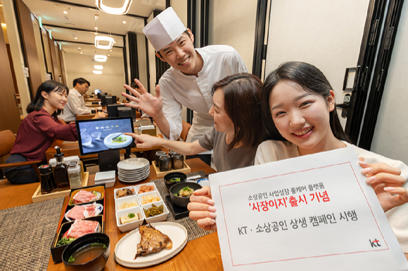 KT 임직원이 소상공인 전용 플랫폼 ‘사장이지’와 So, Happy Together 캠페인을 설명하고 있다. [사진=KT]