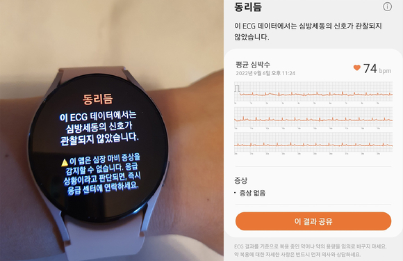'갤럭시워치5'는 물에 몇 분간 적셔진 후에도 정상적으로 잘 작동됐다. [사진=장유미 기자]