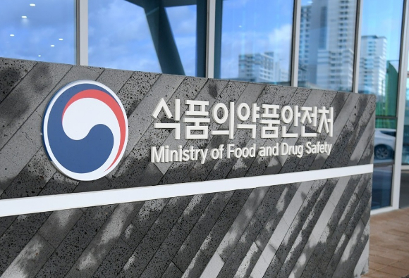 식품의약품안전처 [사진=식품의약품안전처]