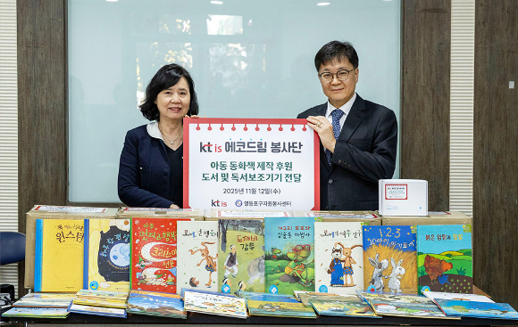 정영훈 KTis 경영기획총괄 상무(오른쪽)와 김찬숙 영등포구 자원봉사센터장(왼쪽)이 영등포구 자원봉사센터에서 열린 에코드림 봉사단 오디오북 전달식에서 기념촬영하고 있는 모습. [사진=KTis]