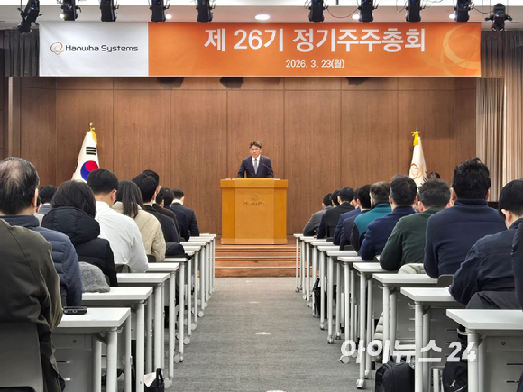 23일 서울 중구 은행회관에서 한화시스템 제26기 정기 주주총회가 진행되고 있다. [사진=최란 기자]