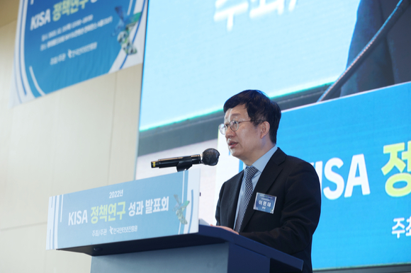 지난 15일 개최된 '2022년 KISA 정책연구 성과 발표회'에서 이원태 원장이 개회사를 하고 있다. [사진=KISA]