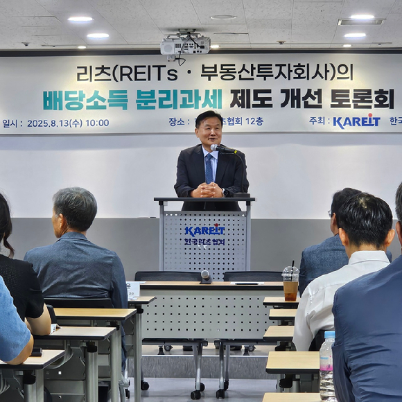 정병윤 한국리츠협회장이 13일 협회가 개최한 토론회에서 모두 발언을 하고 있다. 2025.08.13 [사진=이효정 기자 ]