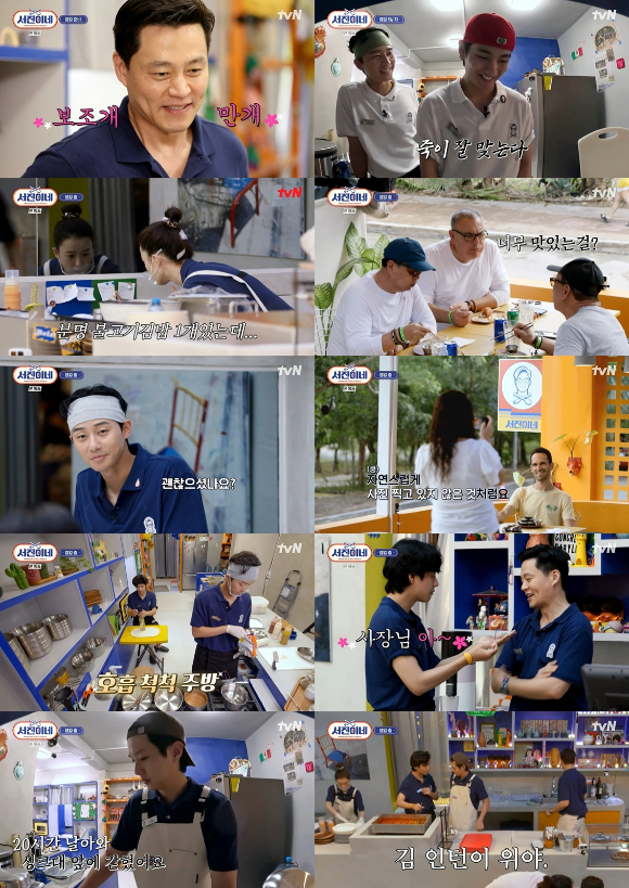 서진이네 [사진=tvN]