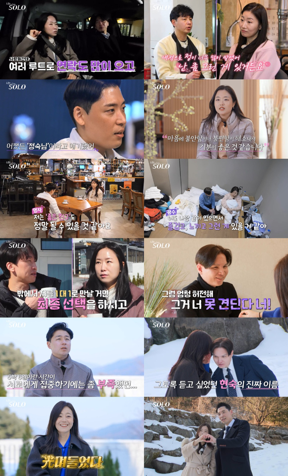 나는솔로 [사진=SBS PLUS, ENA ]