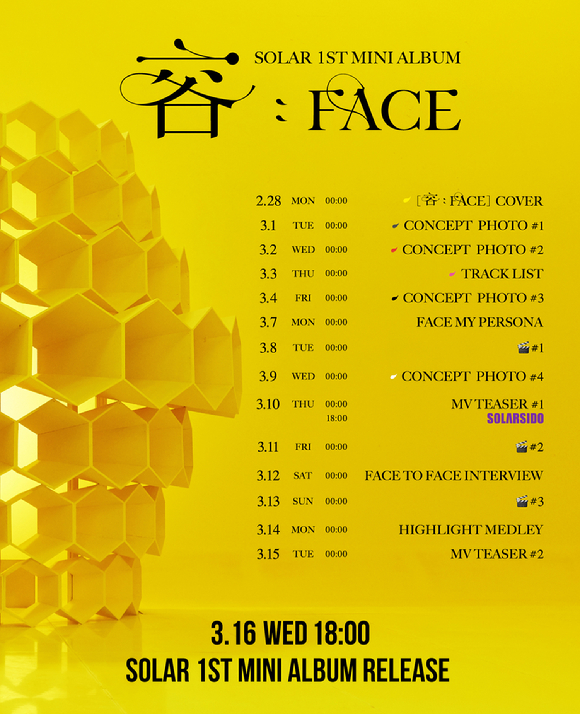 마마무 솔라 트랙리스트 [사진=RBW]