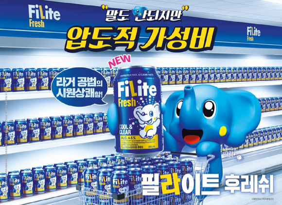 . [사진=하이트진로 제공]