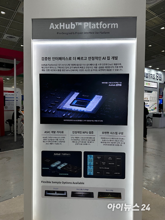 이종민 에이직랜드 대표가 지난 14일 서울 강남구 코엑스에서 열린 '반도체대전(SEDEX 2026)'에서 아이뉴스24와 만나 인터뷰하고 있다. [사진=권서아 기자]