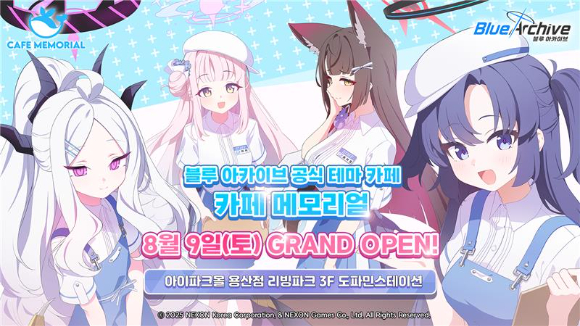 [사진=넥슨]