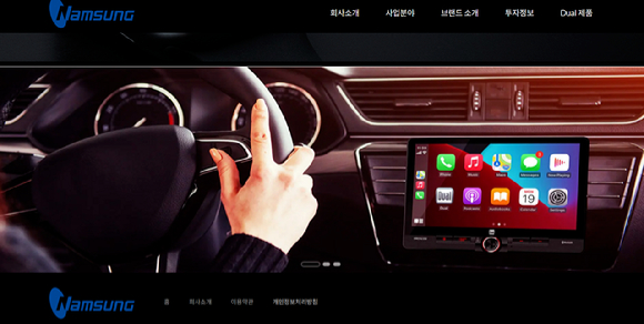 . [사진=회사 홈페이지]