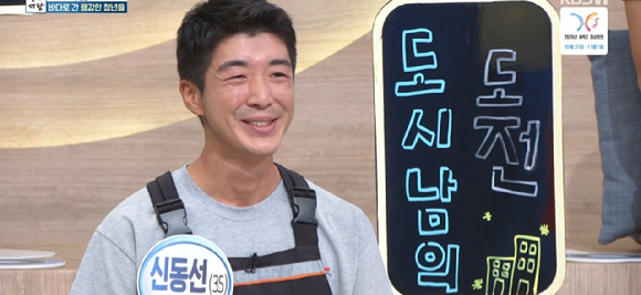 &apos;아침마당&apos; 신동선 &quot;10년 서울생활, 퇴사 후 귀어학교⋯젊음이 기회&quot;