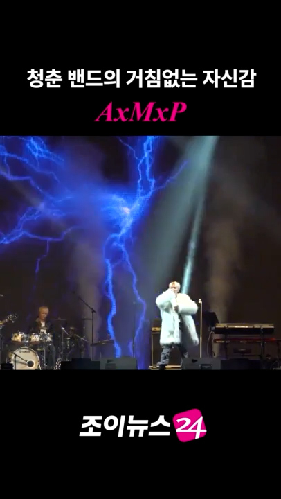 밴드 에이엠피가 지난달 21일 오후 서울 송파구 잠실학생체육관에서 열린 '2026 JOY콘서트 - 보이스 오브 스프링(Voice of spring)'에서 멋진 무대를 선보이고 있다. [사진=문수지 기자]