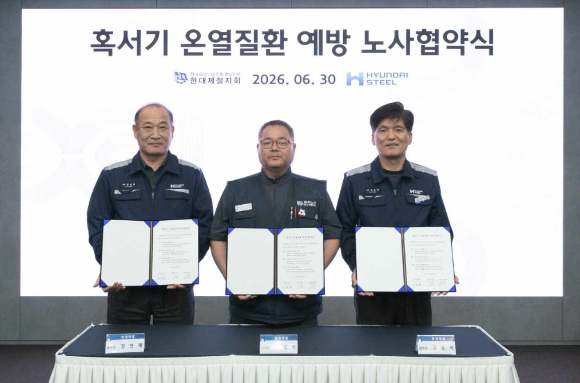 현대제철 노사 관계자들이 지난 30일 당진제철소에서 혹서기 온열질환 예방 협약식을 마치고 기념촬영을 하고 있다. [사진=현대제철]