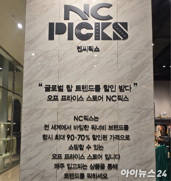 21일 이랜드 NC PICKS 송파점의 명품 브랜드 코너. [사진=박은경 기자]