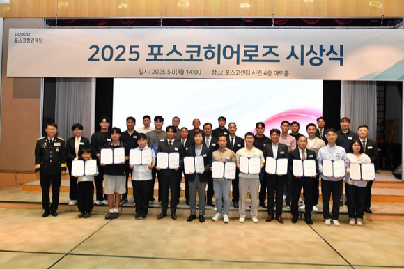 2025 포스코히어로즈 시장식에서 참석자들이 기념촬영을 하고 있다.[사진=포스코]