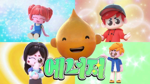 에쓰오일 광고캠페인 스틸컷 [사진=에쓰오일]