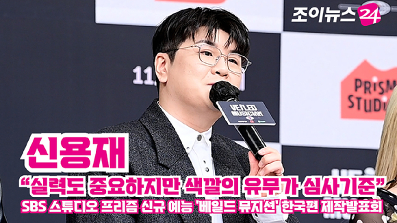 가수 신용재가 지난 12일 오후 서울 양천구 목동 SBS사옥에서 열린 SBS 스튜디오 프리즘 신규 예능 '베일드 뮤지션' 한국편 제작발표회에 참석해 소감을 말하고 있다. [사진=정소희 기자]