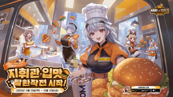 맘스터치 니케 인카운터 세트 캠페인 이미지