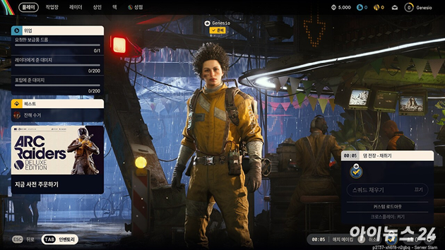 넥슨 엠바크 스튜디오 신작 '아크 레이더스' 게임 플레이 화면. [사진=넥슨]