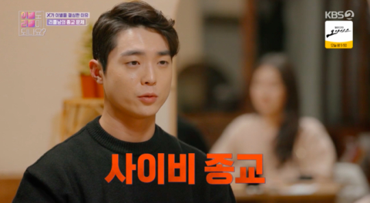 이별도 리콜이 되나요 [사진=KBS2]