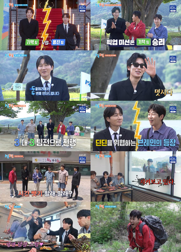 '1박2일' 이용진x이기택과 첫호흡⋯'쥐딘' 잡는 천적 '뉴트리용'