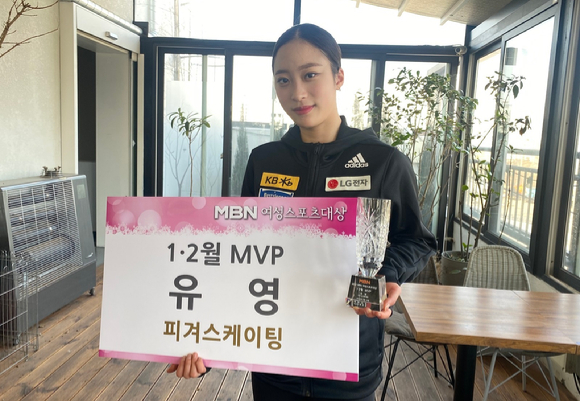 한국 여자 피겨스케이팅 기대주 유영이 2022년 MBN 여성스포츠대상 2022년 1~2월 MVP에 쇼트트랙 최민정과 함께 공동 선정됐다. [사진=MBN]